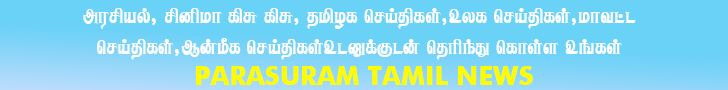 https://parasuramtamilnews.in/public/frontend/img/header-adds/parasuram_topbar_image.jpeg